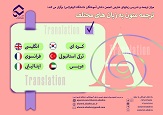 آسوده خاطر باشید چون کار را به کاردان می سپارید.